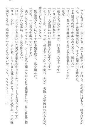 Ero Yuusha Tensei - Shoukan no Miko mo Himekishi mo Inmazoku mo!