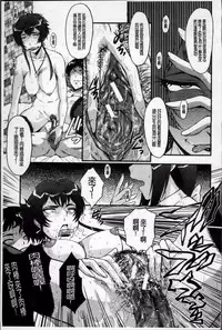 [SINK] Oyako Acme [Chinese]