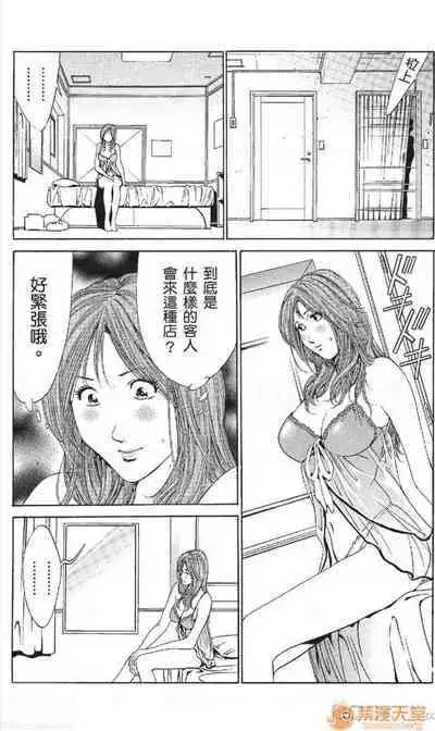 セレブ那由 AVない若奧さま