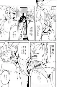 [Anthology] Karyou Shouji Ryoujoku Shiten
