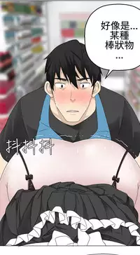 [SOSO] Franken Jo 为爱而生 法兰克赵 Ch.1~17 [Chinese]中文