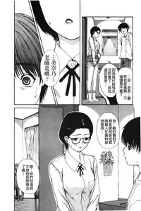 [MG Joe] Tonari no Minano Sensei 3 | 隔壁的美奈乃老師 3 [Chinese]
