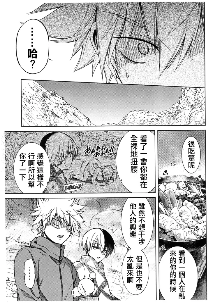 Bokura no Fuyuyasumi Kakkokari