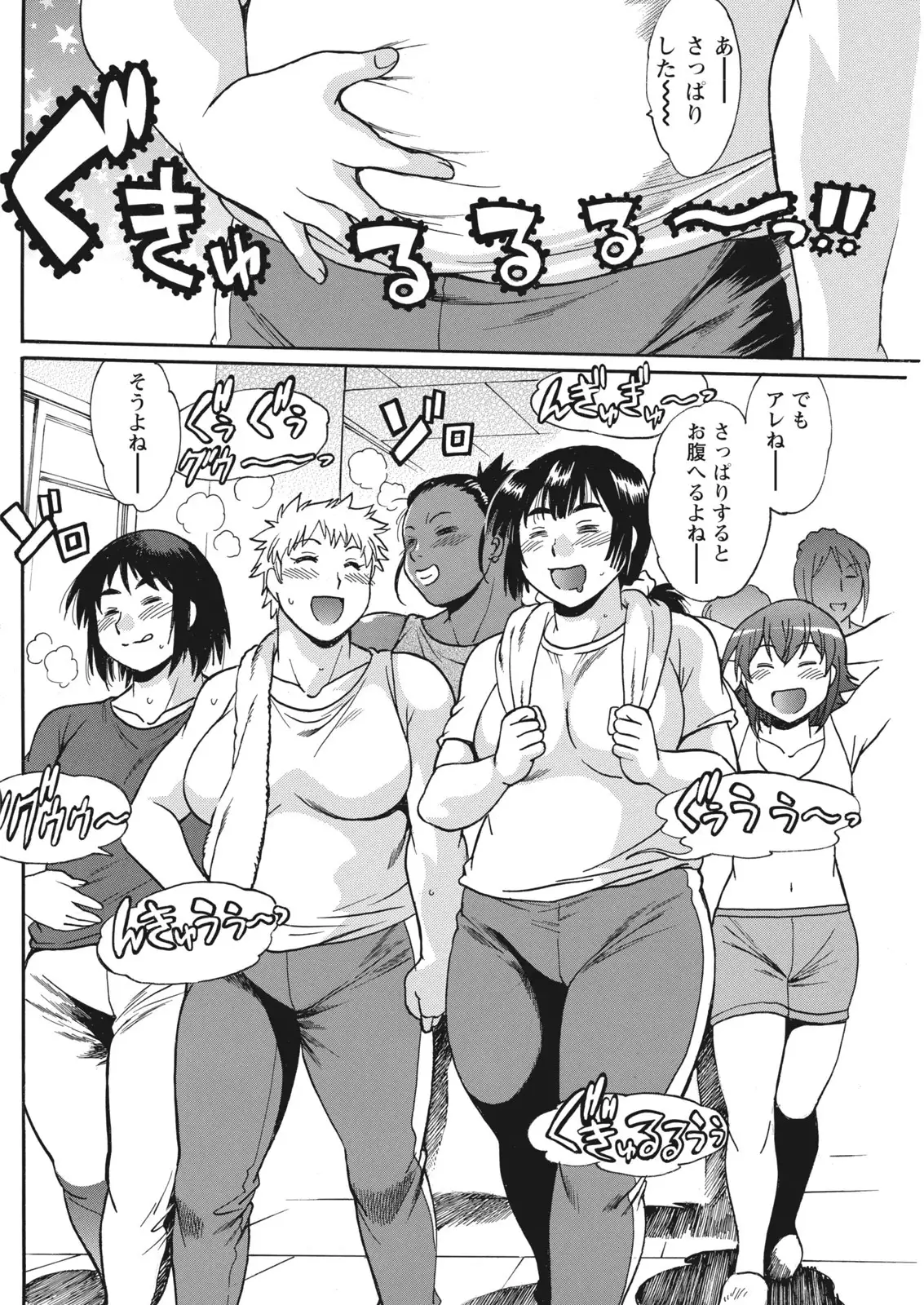 Mankan Pocha Muki!! N 1-4 Taku