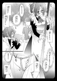 (COMIC1☆3) [Nagiyamasugi] Maria-san, Kinbakusare yokijousuru (Hayate no gotoku!)