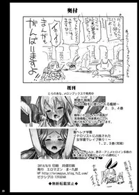 (C86) [Eromazun (Ma-kurou)] Akuochi Shimakaze 5 ~Ero Shokushu ni Otosareru Kanmusu~ (Kantai Collection -KanColle-) [Chinese] [洨五個人漢化]