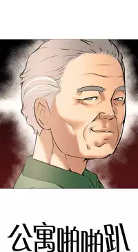 公寓啪啪趴【chinese】1-20