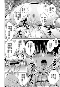 [Tsubaki Jushirou] Sister Mix Ch. 1-6 [Chinese] [灰羽社汉化组