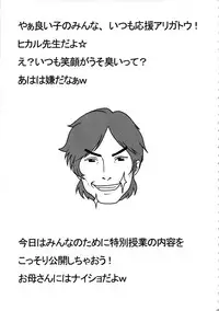 (C85) [I.T.Gyro (Kakugari Kyoudai, Kemigawa Mondo)] Toku. (Various)