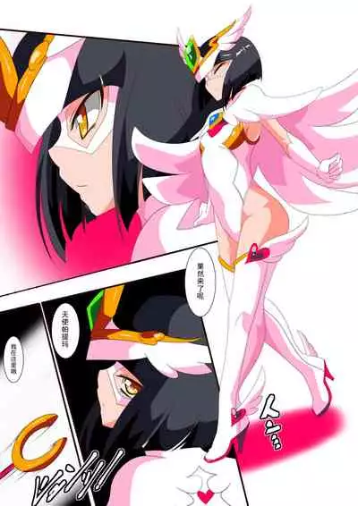 [ワラビモチー] 萝莉女英雄 短篇汉化 [星月汉化]