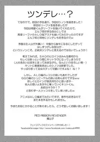 [RED RIBBON REVENGER (Makoushi)] Confession (Sword Art Online) [English] {doujin-moe.us} [Digital]