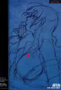 (C83) [Bread & Cake (Kuon Michiyoshi)] Akatsuki wo Matte 2 (Berserk) [English] =TV=