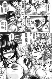 [Takuwan] H.Ero -Sei no Kyoushitsu- | H・ERO -性的教室- [Chinese] [數字君重嵌]