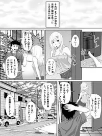 Galge no Shujinko no you na Motemote Danshi ga Rokka no Juunin ni Naru Made + Omake