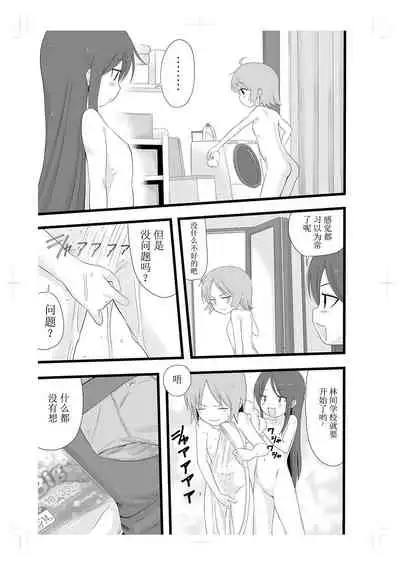 [Afternoon (Gogo)] Rinkan Gakkou ni Iku Tomodachi [Chinese] [柠檬茶汉化组] [Digital]