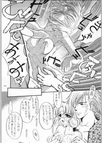 (C60) [Akai Marlboro (Aka Marl)] Akai Cycle II (Various)