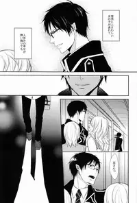 (HaruCC17) [FIZZCODE (Satonishi)] Unknown World (Ao no Exorcist)