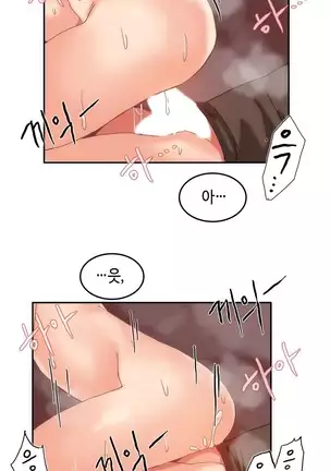 Hari's Lumpy Sharehouse Ch.0-26