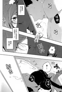 (Hoeru! SHARK!!) [MIKADOYA (Mikado Yuya)] GROOMING (Free!) [Chinese]