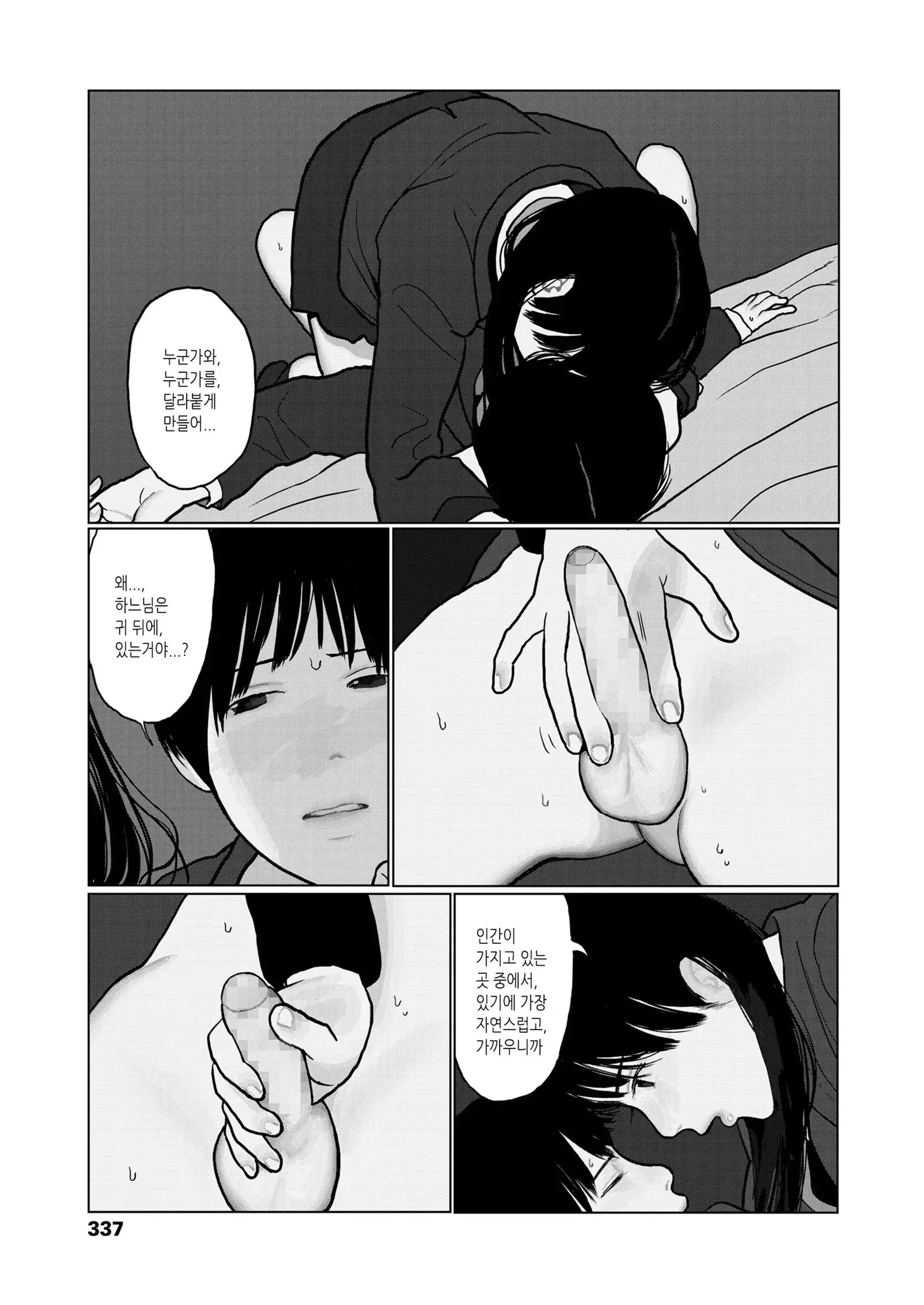 Yoru no Omoi | 밤의 마음