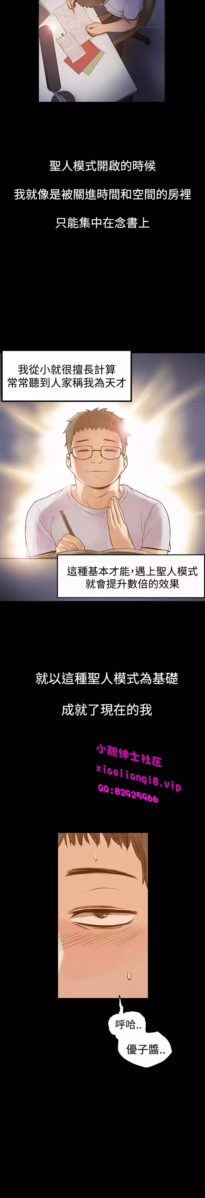 中文韩漫 Thrill girl Ch.01-08