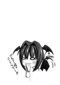 [Endless Requiem] 東方ドＭホイホイ～レ○リア編～２完全版 (東方) [DL版]