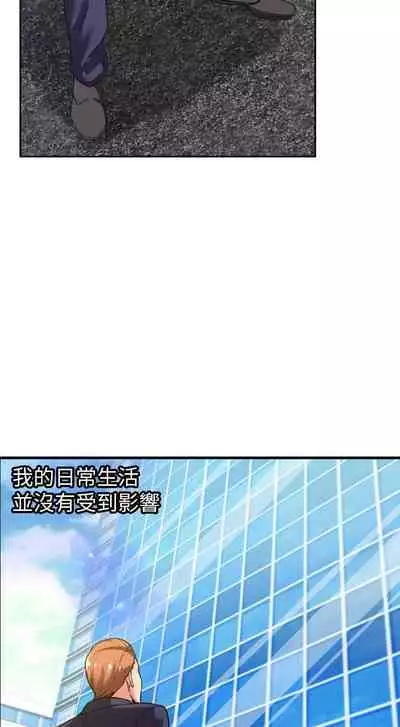 幻想中的她 1-21