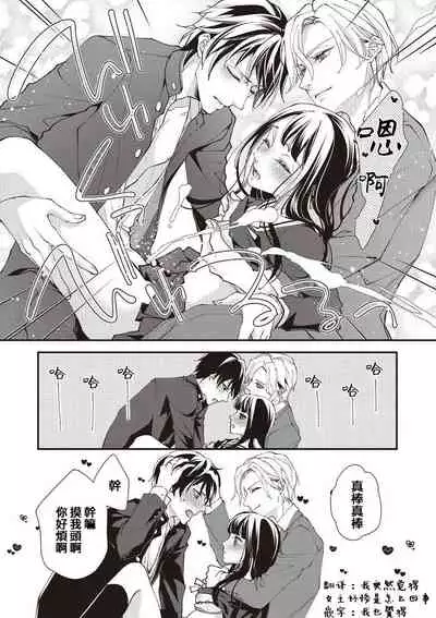 Osananajimi no kyōdai to Hna koto ni natte shimatta! ? | 和发小兄弟二人做了色色的事情！？