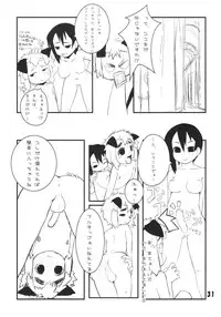 [Tamagonokara] Koushoku Shounen Shucchouhan 01 Aru No Hon (Kari)