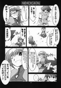 (C68) [UA Daisakusen (Harada Shoutarou)] Ruridou Gahou CODE:27 (Zoids Genesis)