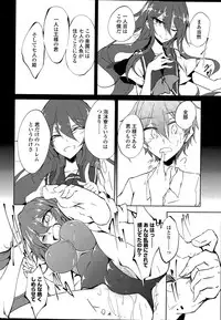 [Amano Chiharu] Utakata Ryou no Ningyo to ou Ch. 1-4