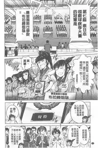 [DISTANCE] Joshi Lac! | Girls Lacrosse Club [Chinese]