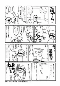 (C52) [Chibi Chibi Neko Neko (various)] Garasunowa