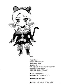 (C91) [Cla Cla Clala (Aokura Shou)] Easy Play (Fresh Precure!)