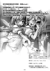 (Reitaisai 16) [Avalanche (ChimaQ)] DaiCir Photography (Touhou Project) [Chinese] [oo君個人漢化]