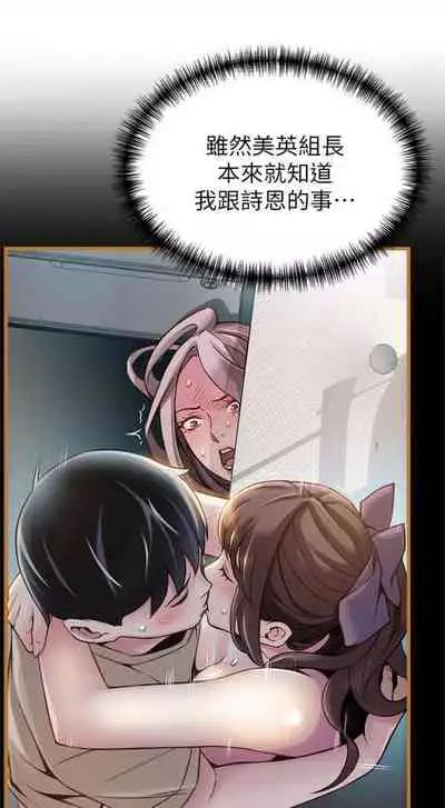 [週日] [Gyou & husky team] 弱點 1-93 官方中文（連載中）