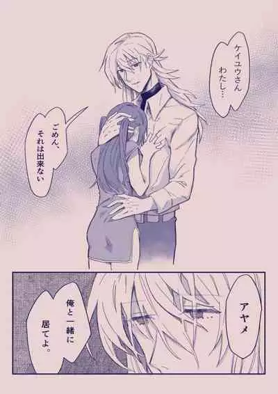 [カシオピュータ (豊音里ホヌ)] 江崎アヤメ羞恥心で魔力が出る