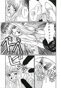 [Kumasaka Ramao] Injutsu Shinan Sho 3-gou