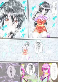 [MZ no Ken] Kunoichi Kaede Jigoku no Goumon