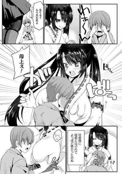 恥辱仕置き淫録