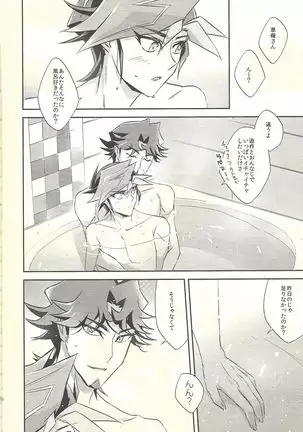 Dare mo Shiranai Futari no Yoake