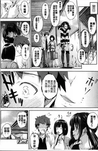 [Iburo.] Yuganda Kazoku [Chinese]