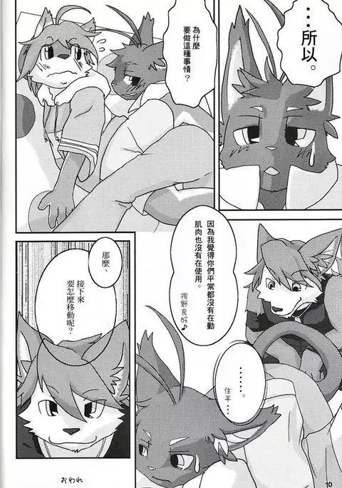 Natsu Wa Sugu Soko! | It's almost summer!