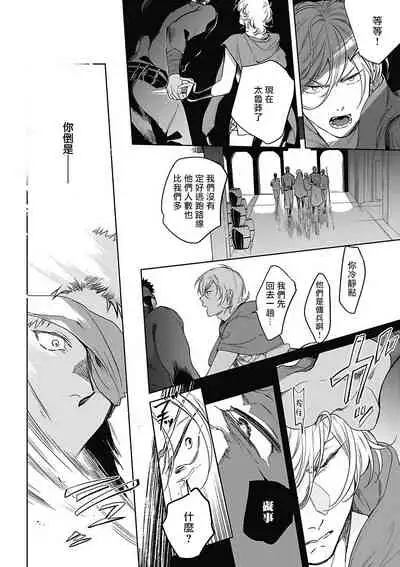 Sahara no Sekiganrou | 撒哈拉的独眼狼 1-6