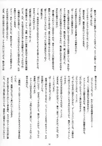 (C84) [honeybee (Konako)] Ever moment with you (Macross Frontier)