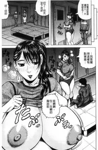 [Jamming] Saretai Onna [Chinese]
