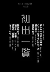 [Mustang R] Mesuiki! Bonyuu Dorei Soukangou [Chinese]