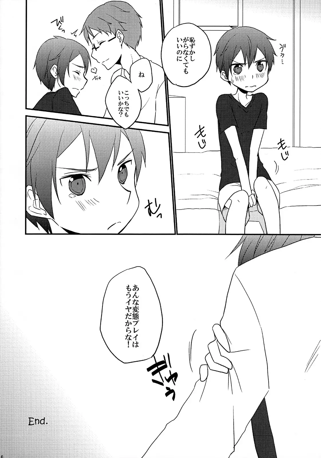Osawari Kinshi!!