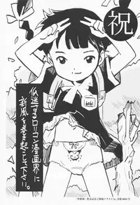 [Fractal Underground Studio] Kodomo Rakuen Ransel Shoujo Hen