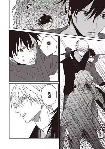 [Tsuyuhisa Fumi] UNDEAD | 活死人 Ch. 1-3 [Chinese] [冒险者公会] [Digital]